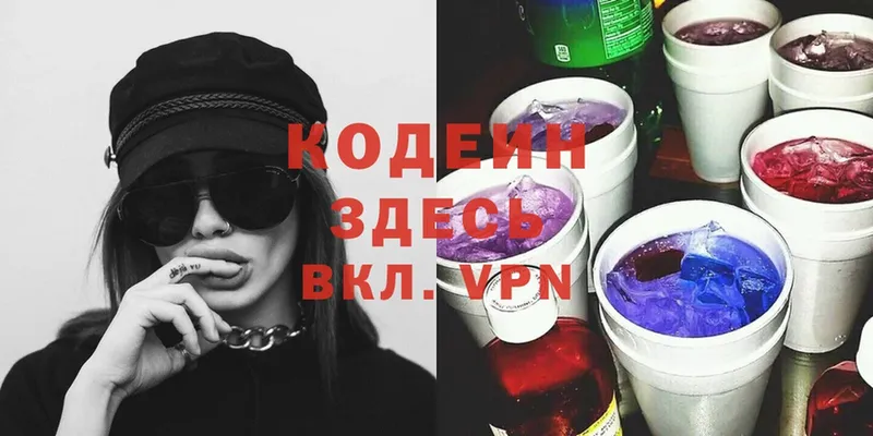 Кодеиновый сироп Lean напиток Lean (лин)  хочу   Тобольск 